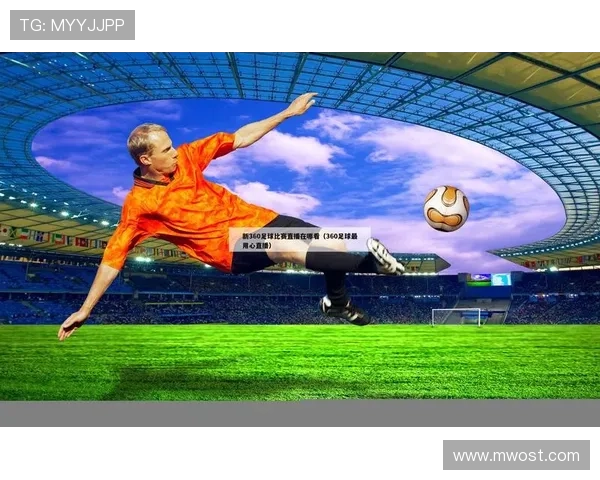 足球明星亲笔签名直播活动盛大开启与球迷互动共创精彩时刻